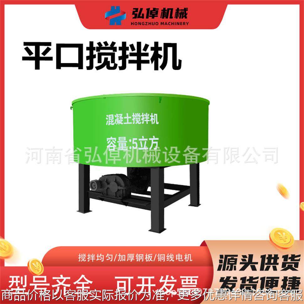 工厂优质混凝土搅拌机工地立式平口朝天锅JW750型半桥平口搅拌机,五金/工具,工程/建筑机械,淘宝优惠券,粉丝福利购,淘宝优惠卷