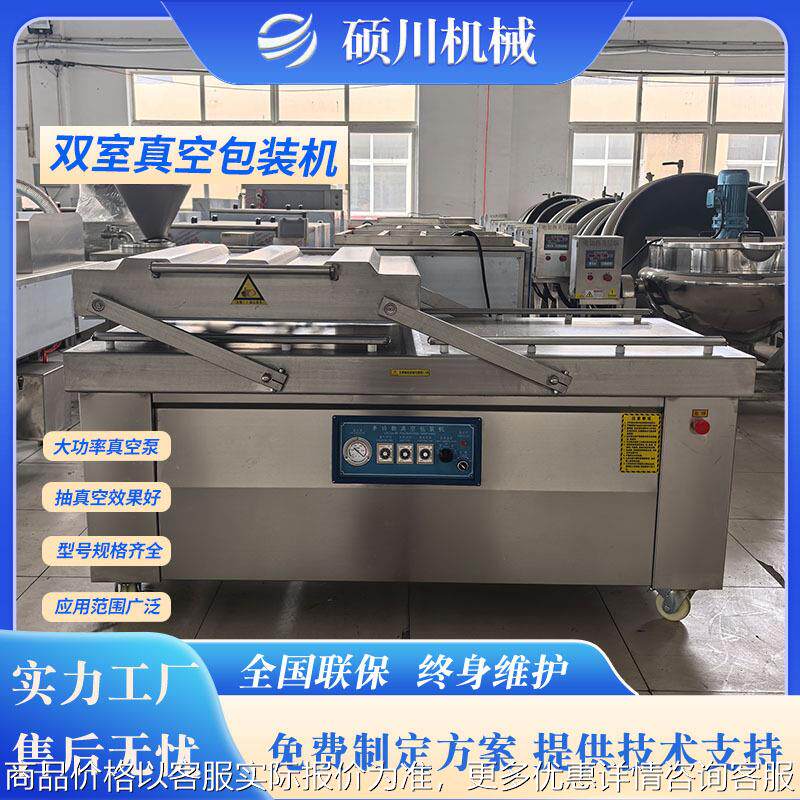 盐焗鸡酱板鸭真空机 酱牛肉真空封口机 海参鲍鱼双室真空包装机