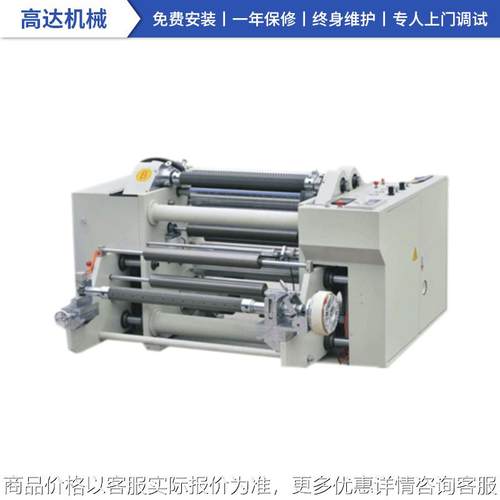 全自动靠背式分切机 表面分切吸管纸分切复卷机智能高速高效