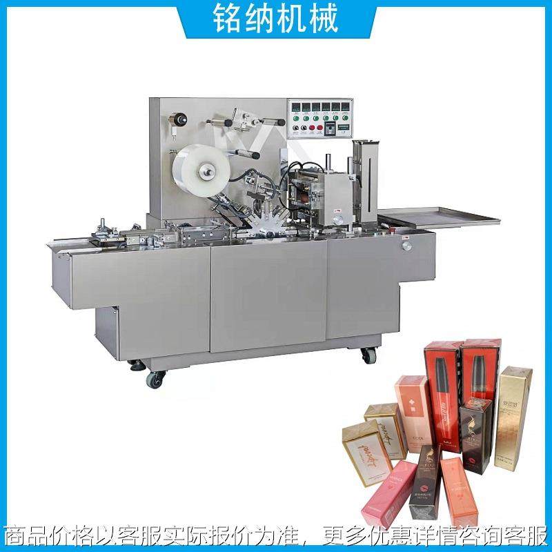 三维包装机 小型香烟包装机 透明膜BOPP烟盒包装机 全自动 广州,办公设备/耗材/相关服务,包装机,淘宝优惠券,粉丝福利购,淘宝优惠卷