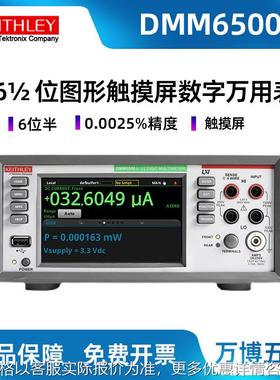 泰克吉时利DMM6500数字万用表DM7510台式万用表 七位半图形采样