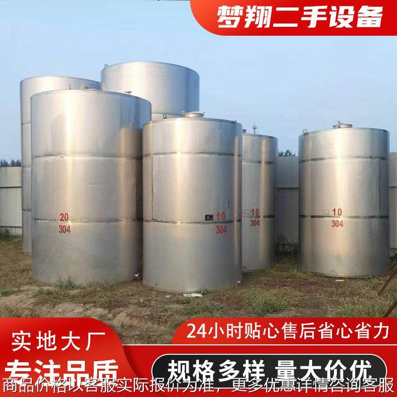 立式低温液体储存罐食品化工饮料罐304不锈钢工业制药储罐,清洗/食品/商业设备,酿酒设备,淘宝优惠券,粉丝福利购,淘宝优惠卷