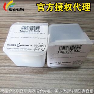法国克姆林 编号132.670.940喷枪配件 配件套装
