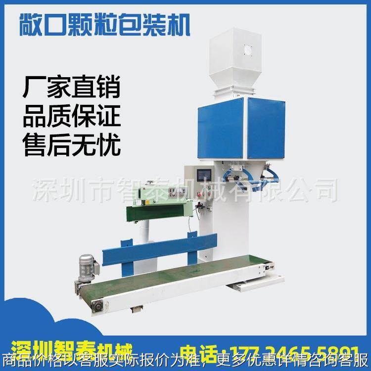宠物饲料定量包装称 五谷杂粮敞口型包装机自动颗粒灌装机,办公设备/耗材/相关服务,包装机,淘宝优惠券,粉丝福利购,淘宝优惠卷