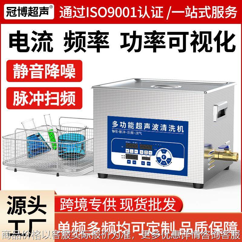数控台式全自动高频超声波清洗机实验室变频大功率工业半导体工厂,五金/工具,超声波清洗设备,淘宝优惠券,粉丝福利购,淘宝优惠卷