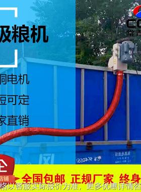 Household grain suction machine hose fully automatic handhed