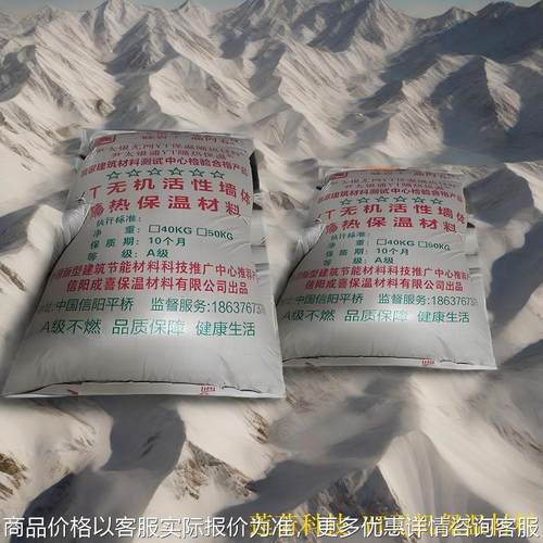 尹太银通YT无机活性保温砂浆不空鼓不开裂隔热防火内墙体隔声不燃