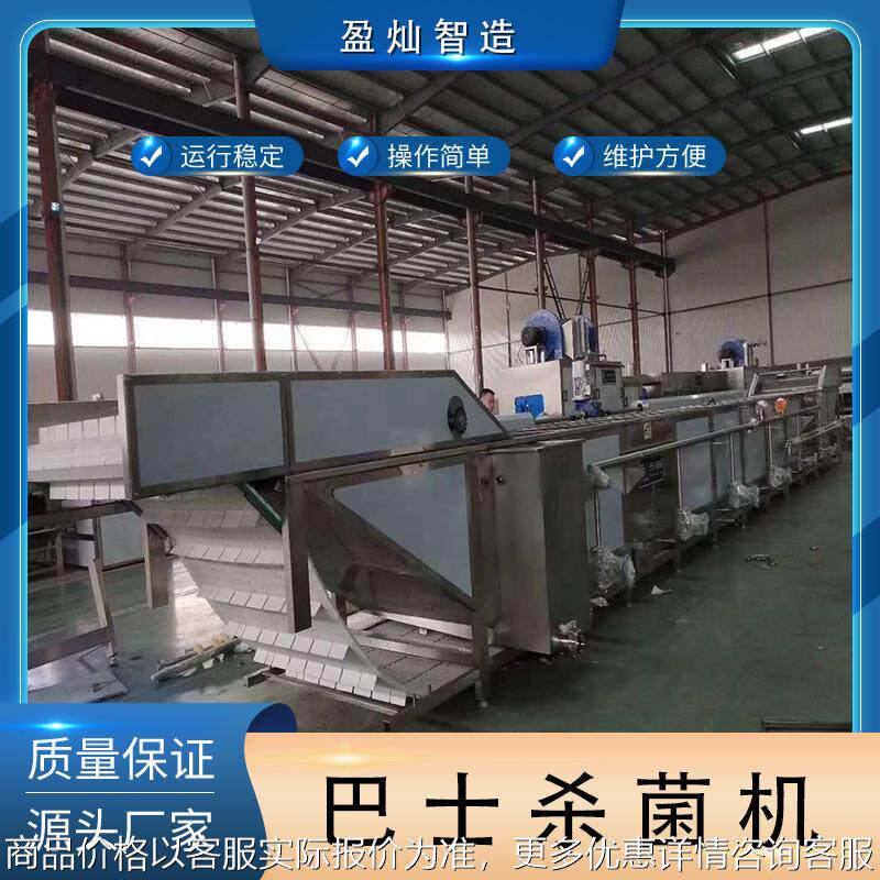 米酒巴士杀菌机 豆干鸡爪咸菜杀菌流水线 黄酒枸杞汁巴士杀菌设备