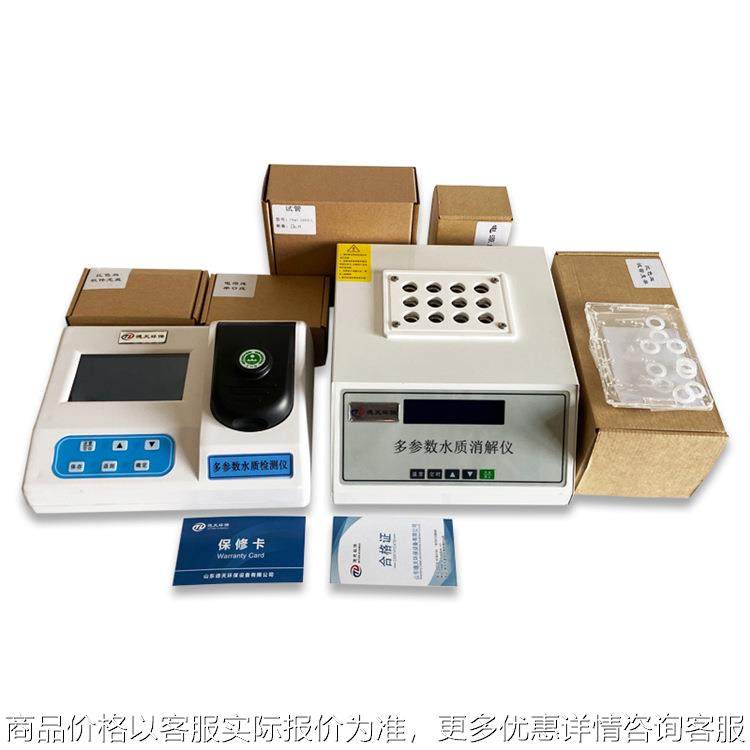 COD检测仪配套污水COD测定仪水质COD快速检测仪多参数水质检测仪