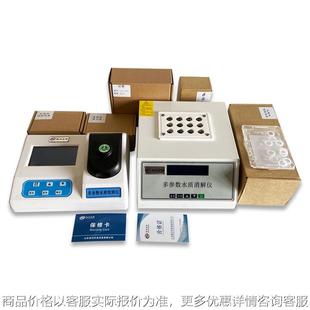 COD检测仪配套污水COD测定仪水质COD快速检测仪多参数水质检测仪