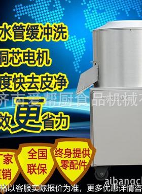 山东 TP450土豆脱皮机 土豆清洗去皮机 普通商用 脱皮机