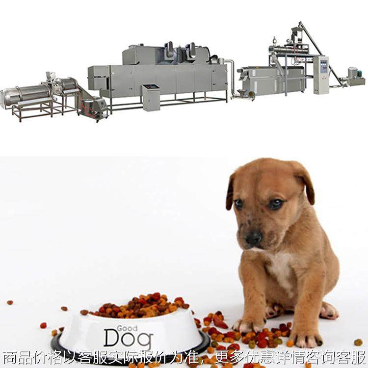 1吨狗粮生产设备 2吨狗粮生产设备 500公斤狗粮生产线设备,清洗/食品/商业设备,休闲食品加工设备,淘宝优惠券,粉丝福利购,淘宝优惠卷
