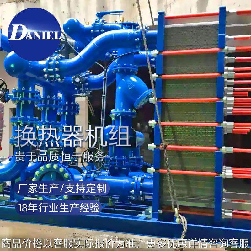 冷水机组板式换热器 无锡板式换热器机组 空调机组板式换热器,五金/工具,水泵,淘宝优惠券,粉丝福利购,淘宝优惠卷