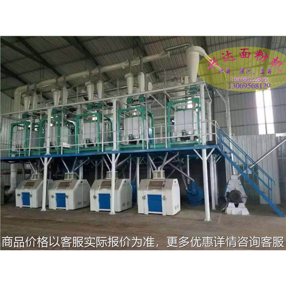 漯河面粉机玉米加工设备20-60吨玉米干法制粉制糁机械