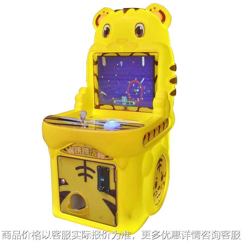 儿童投币打枪射击赛车电玩拍拍乐套牛机弹珠机跳跳虎小萌熊游戏机