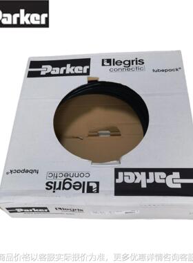 派克/r-Legris黑色尼龙PA气管软管(8x6)1100P0801原装正品