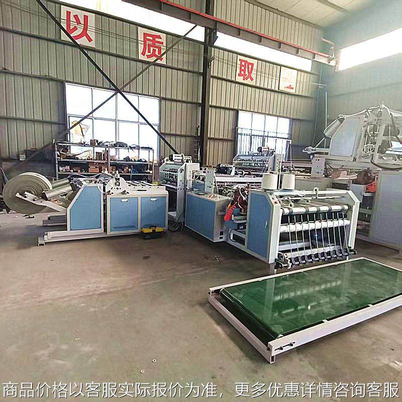 做编织袋的机器设备无烟刀切缝一体机全自动编织袋裁缝一体机,搬运/仓储/物流设备,工业门,淘宝优惠券,粉丝福利购,淘宝优惠卷