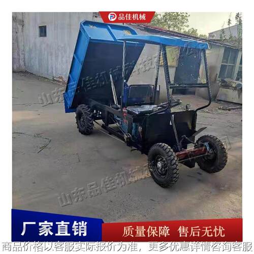 小型四轮运输车 自动挡四轮运输机器 工地果园拉煤适用