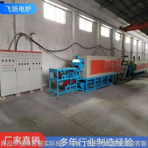 高温网带式淬火炉 连续式热处理调质炉回火炉马弗炉网带式淬火炉