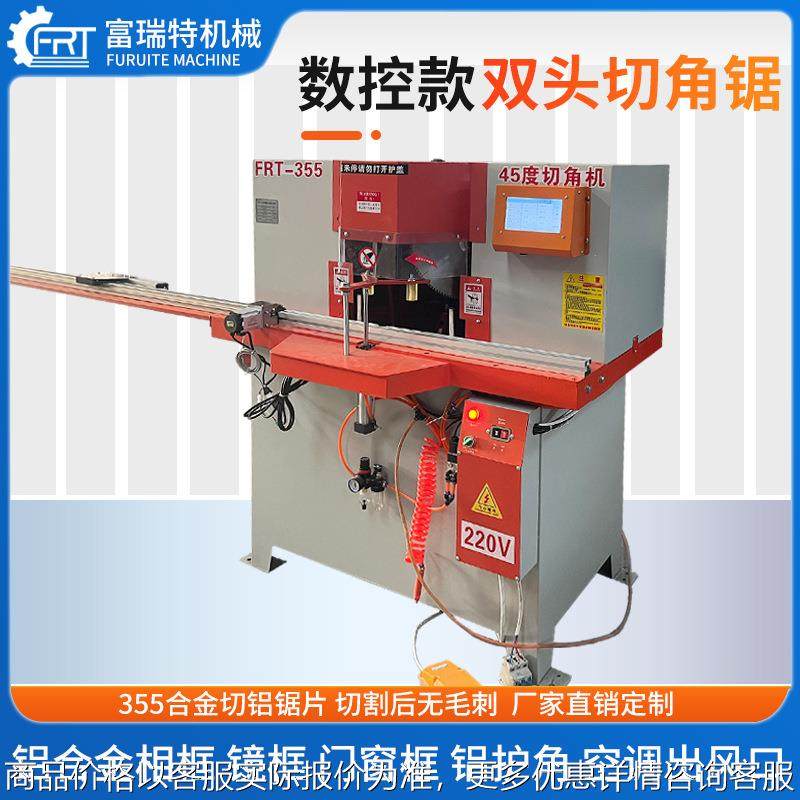铝合金45度角切割机双头锯木工机械镜框相框铝型材灯箱封口切角机,机械设备,其他机械设备,淘宝优惠券,粉丝福利购,淘宝优惠卷