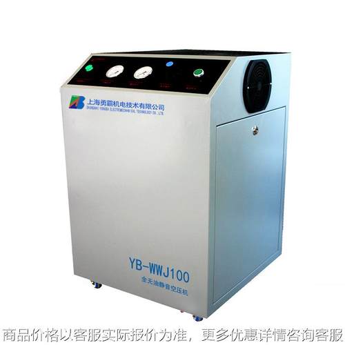 30L发酵罐用无油无水静音空压机YB-WWJ100