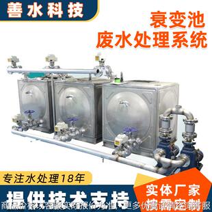 核素衰变池 核医学科废液放射性废水自动处理系统 不锈钢衰变池