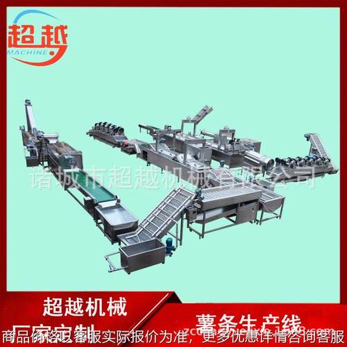 产地货源 全自动薯条生 产线 薯条薯片生 产线 薯条薯片油炸机