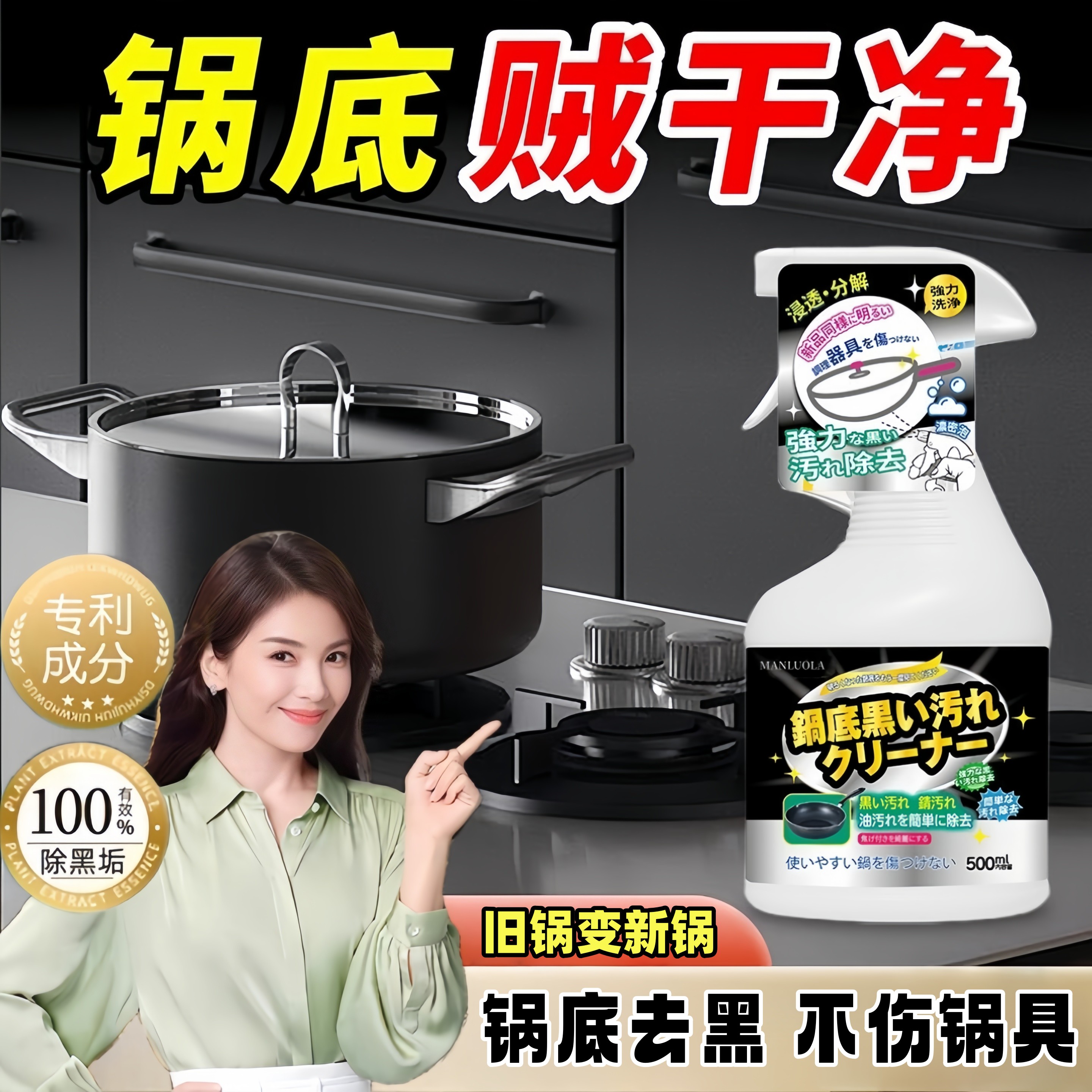 锅底黑垢清洁剂强力去污去锅底黑焦除垢神器洗厨房不锈钢铁锅
