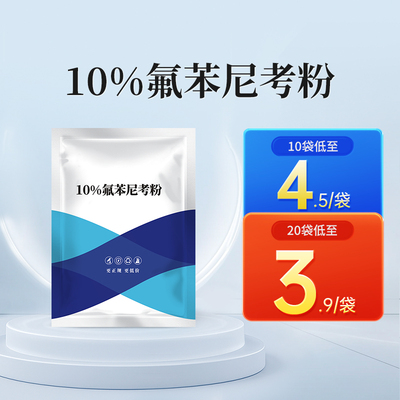 国标兽药10%氟苯尼考粉