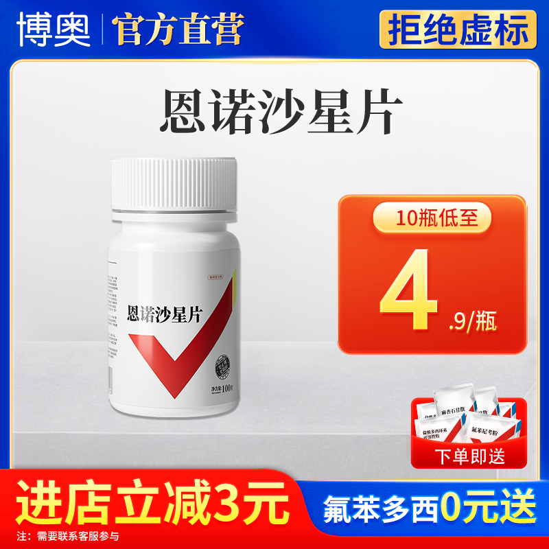 恩诺沙星兽用鸡猫狗拉稀支原体