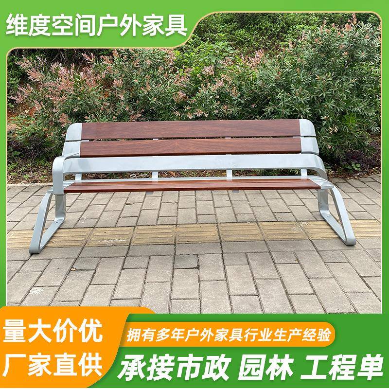 公园椅休息长条凳庭院广场小区园林防腐木不锈钢防休闲户外长椅