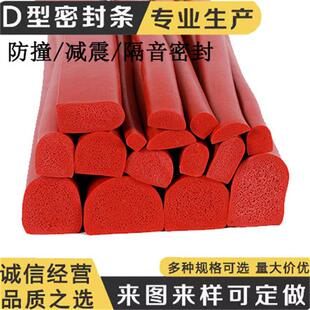 硅胶半圆橡胶发泡胶条实心半圆海绵硅胶条带自粘设备密封条