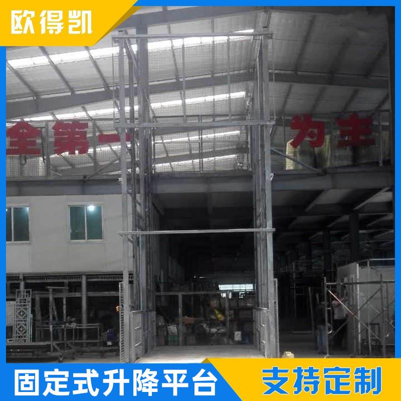 厂家供应液压升降机电动升降平台固定式升降平台导轨式提升机