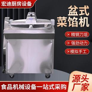 菜馅机多功能商用韭菜白菜酸菜搅馅机盆式 不锈钢盆式 打菜菜馅机