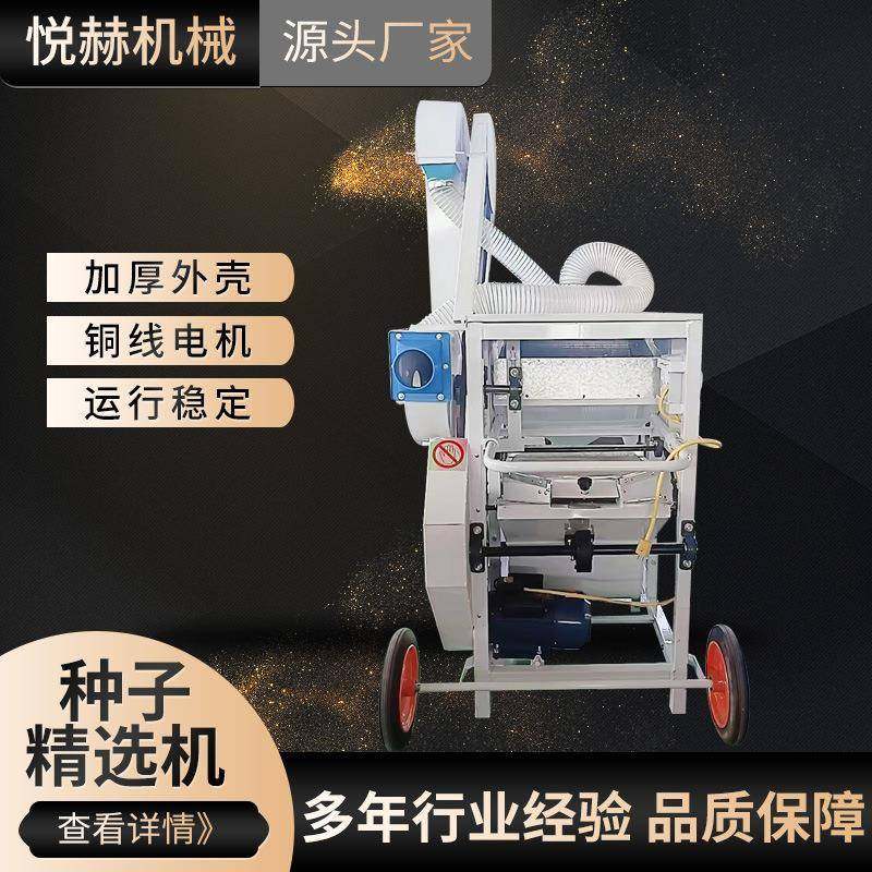 多功能粮食筛选机种子精选机小麦精选磕皮一体机水稻脱芒选种机器,清洗/食品/商业设备,其他食品加工设备,淘宝优惠券,粉丝福利购,淘宝优惠卷
