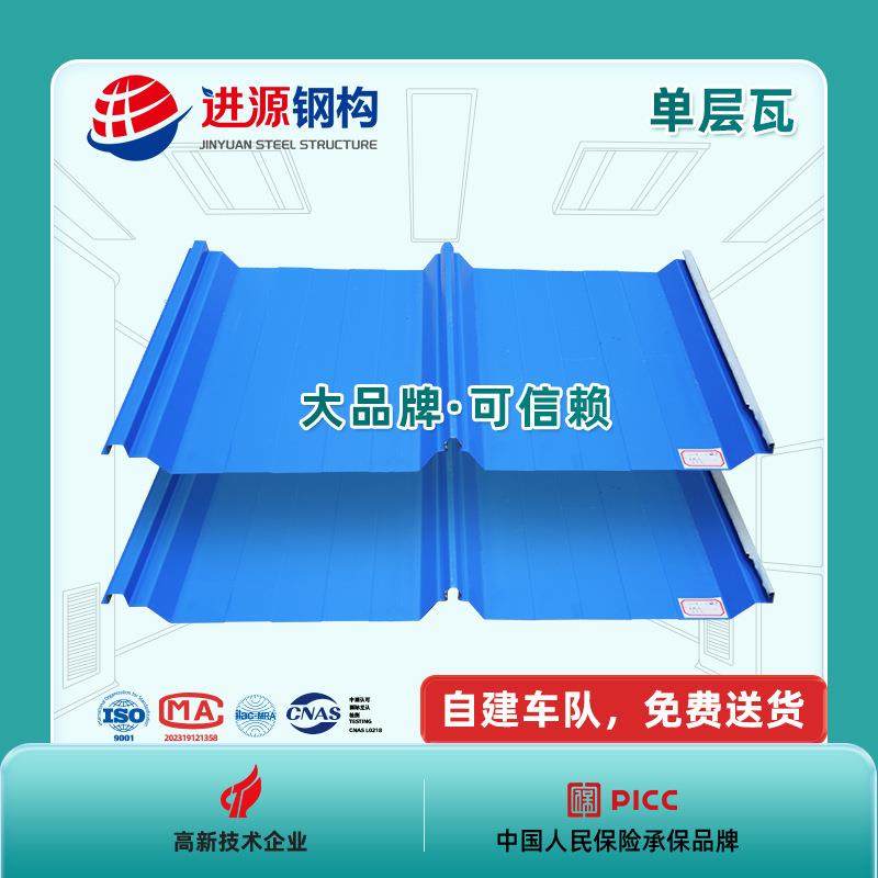 源头工厂单层彩钢瓦隔热屋顶瓦厂房彩钢瓦鞍钢华冠彩钢铁皮瓦,橡塑材料及制品,其他橡胶制品,淘宝优惠券,粉丝福利购,淘宝优惠卷