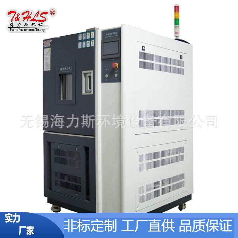 高低温实验箱高低温测试箱桌上型高低温箱全国联保控温,工业油品/胶粘/化学/实验室用品,其他实验室设备,淘宝优惠券,粉丝福利购,淘宝优惠卷