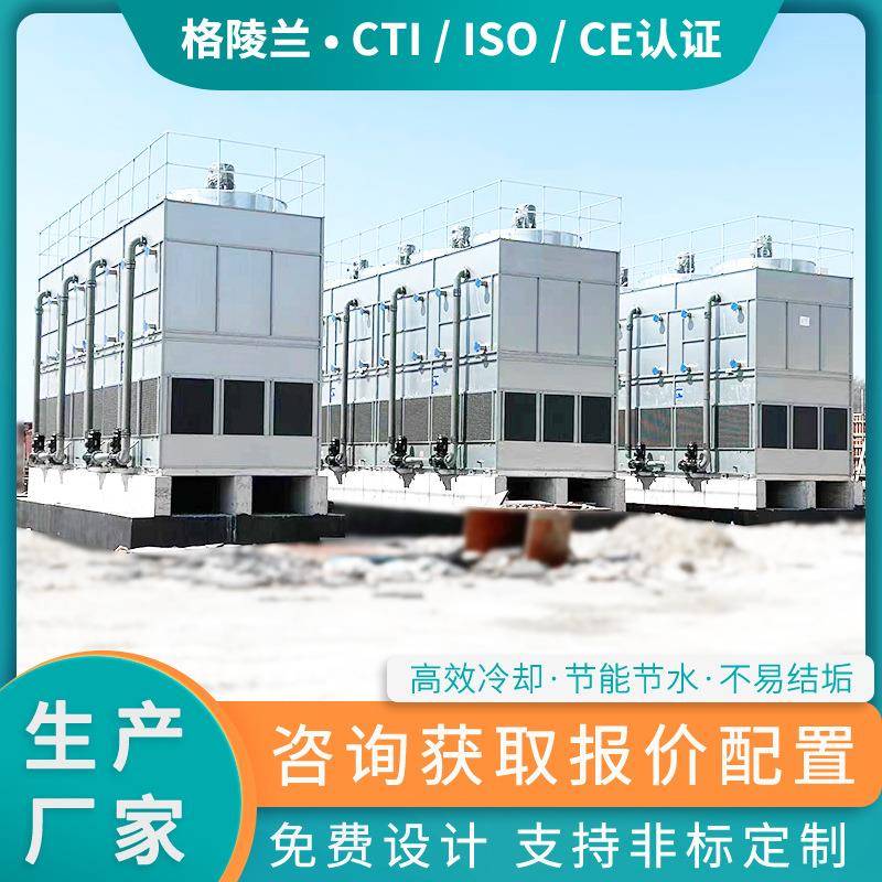 全盘管逆流闭式冷却塔80吨密闭式冷却塔制药用机械通风冷却凉水塔