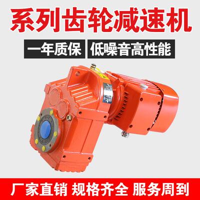 F系列平行轴斜齿轮减速机空心轴JFA67/77/87/97/107直联式带电机