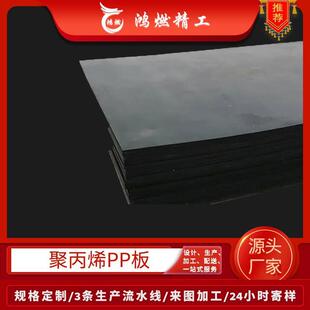 黑色pe塑料板厂家供应超高分子量聚乙烯板工程模板hdpe塑料板