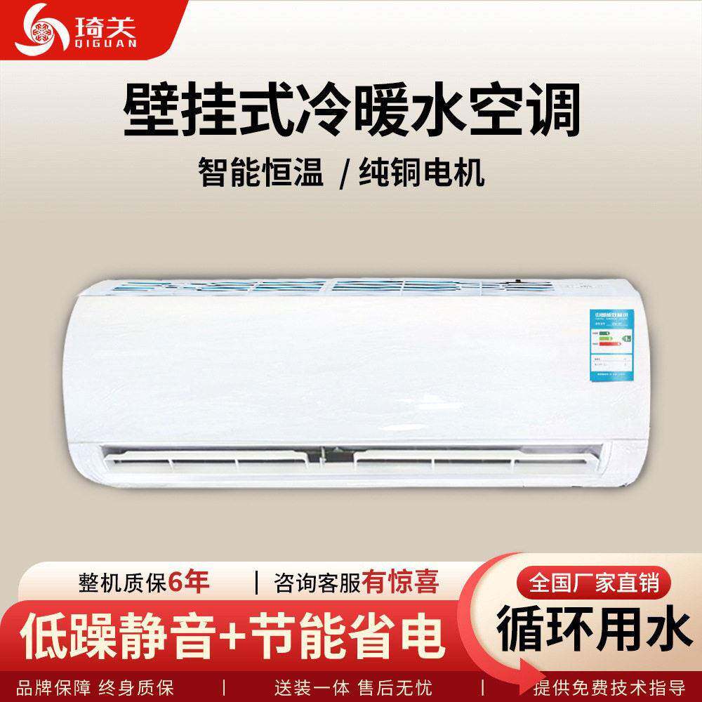 水空调壁挂式挂机冷暖两用家用工程水冷暖空调散热器明装风机盘管