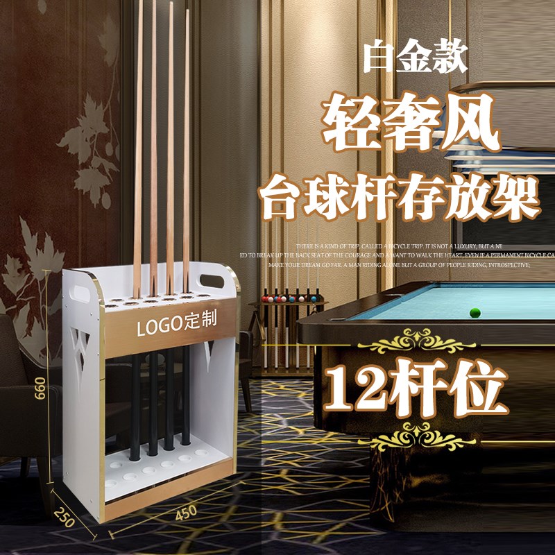 台球杆放置架桌球杆架台球架球房落地支架壁N挂放杆器台球杆架配