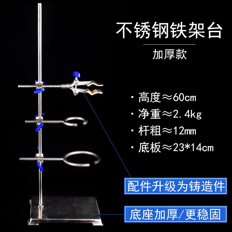 大号加厚不锈钢铁架台铸造件十字夹烧瓶夹大小铁圈物X理化学生物