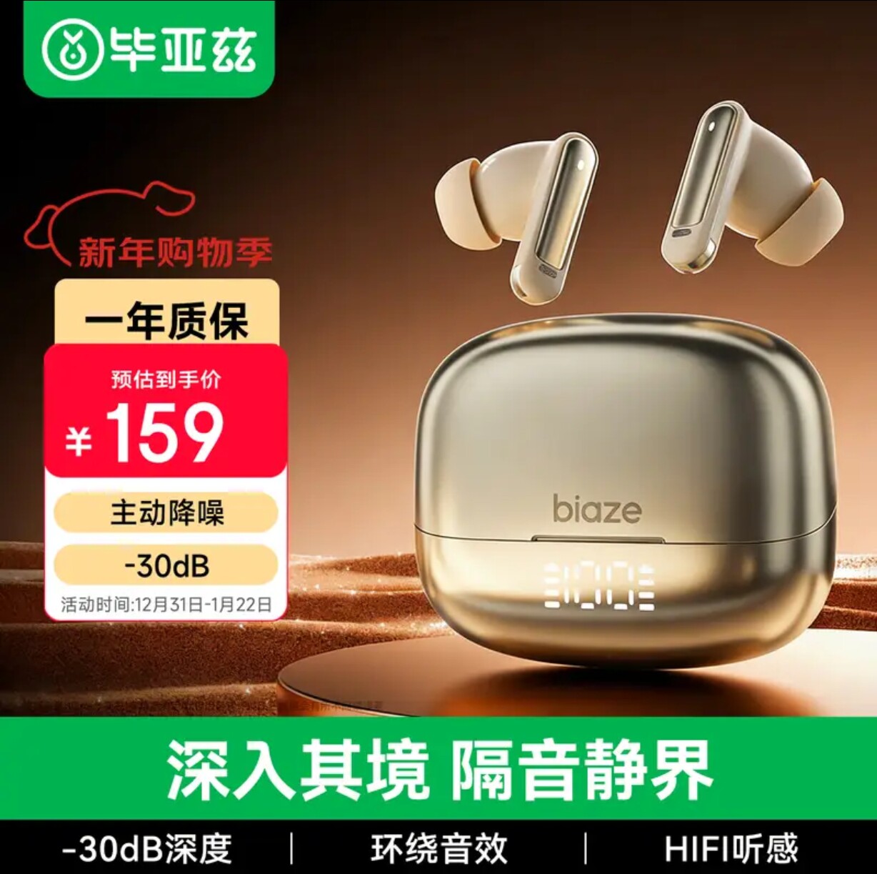 毕亚兹真无线主动降噪蓝牙耳机