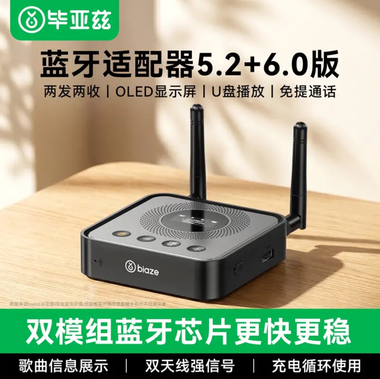 毕亚兹 蓝牙接收器 发射5.2+6.0版hifi音质老式音频音响功放机