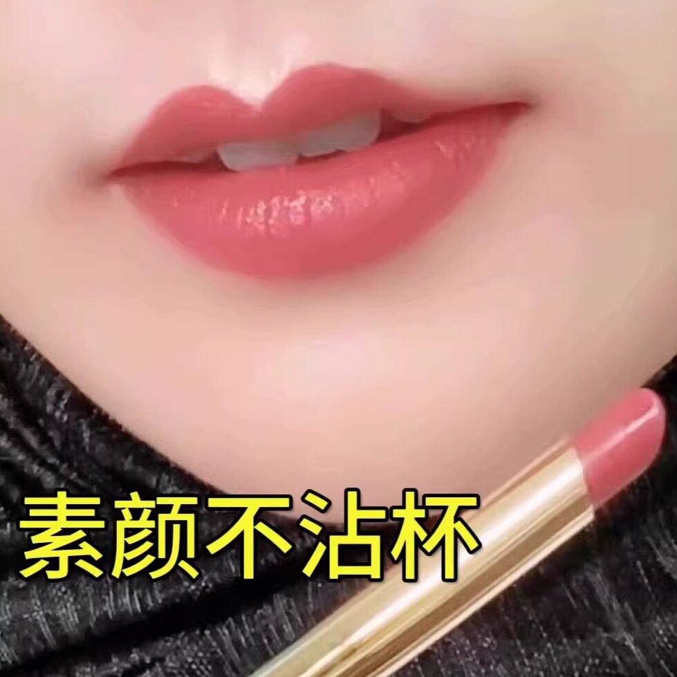口红素颜显白滋润防水不沾杯持久