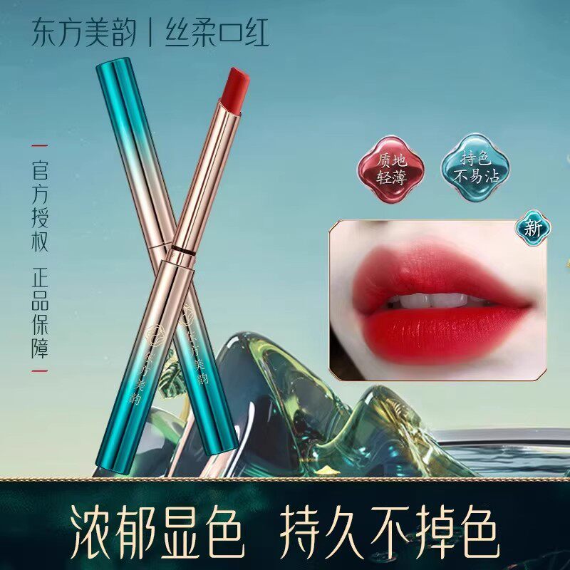 正品雾面口红女丝绒哑光持久显色不掉色不沾杯防水滋润小细管