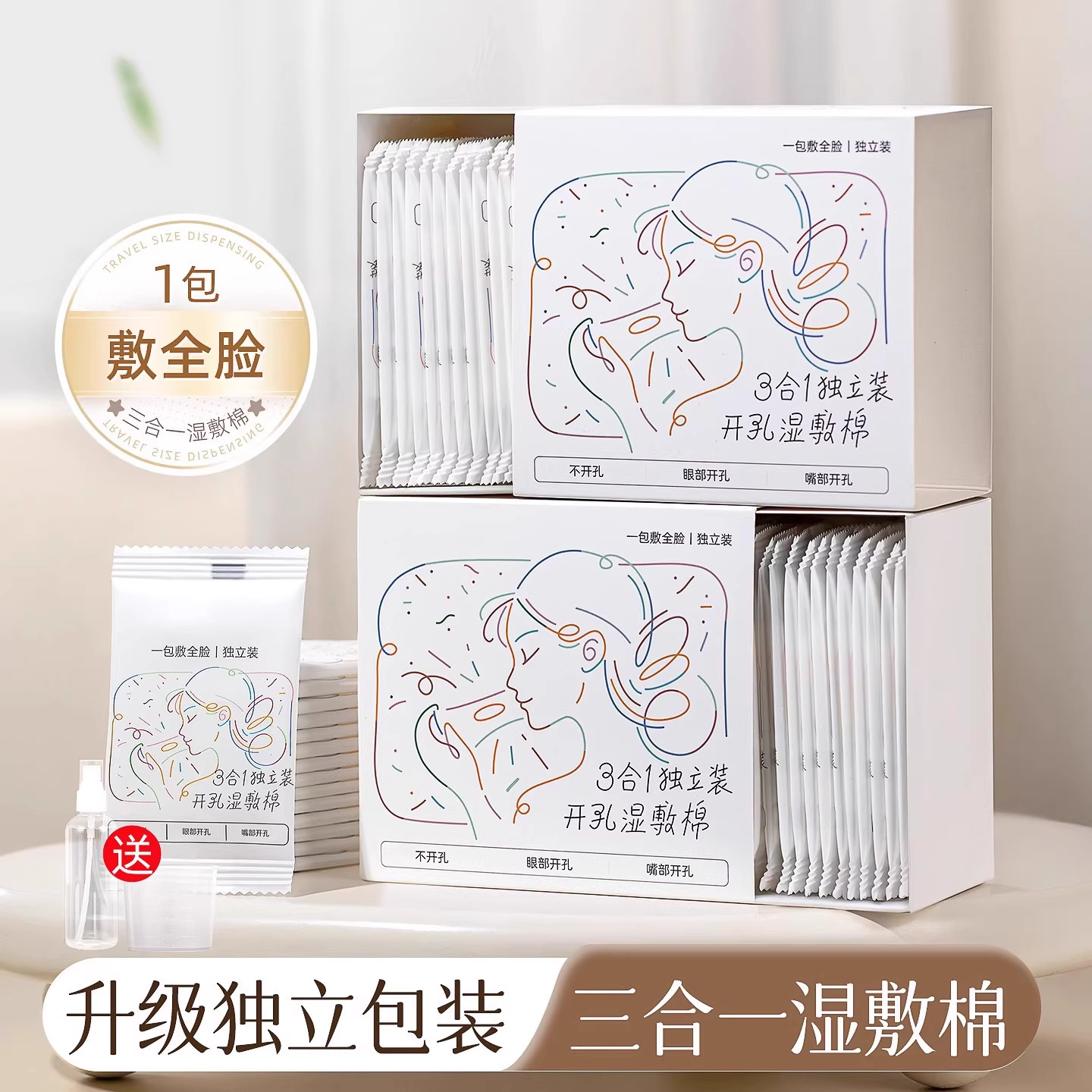 专用可拉伸脸部面膜纸天丝三合一