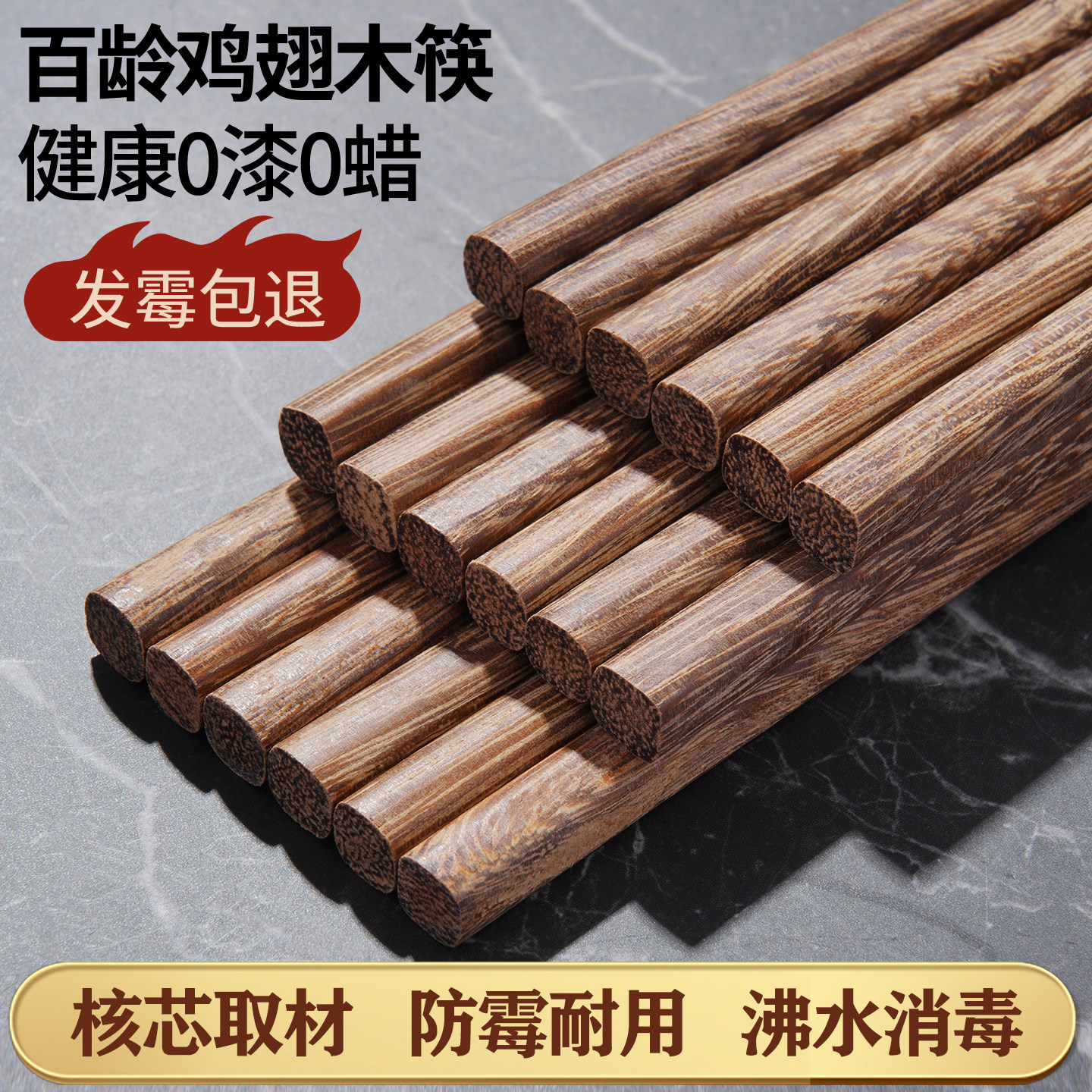 鸡翅木筷子家用无漆无蜡2026新款图片