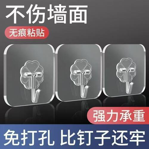 免打孔挂钩超强力自粘挂壁式